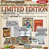 Dungeons & Dragons: Mystara Eiyuu Senki -- E-Capcom Limited Edition (PlayStation 3)